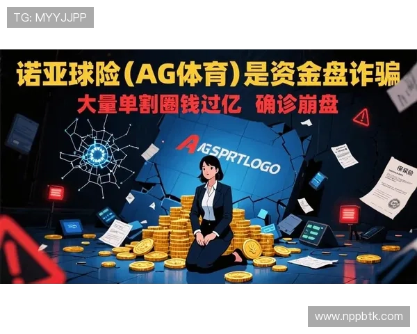 AG在线体育如何保障用户资金安全与隐私保护，打造可信赖的体育娱乐平台